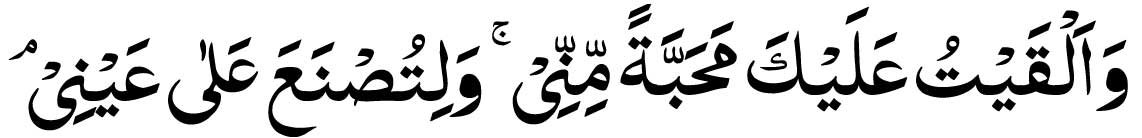 Dua-to-make-someone-love-yo Dua to make someone love you Arabic<br />