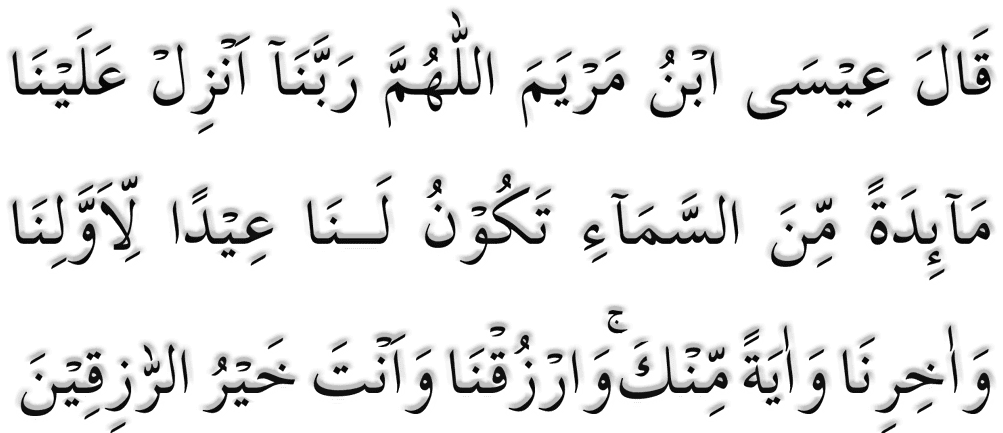 Surah-Maidah-Ayat-114 surah al maidah ayat 114