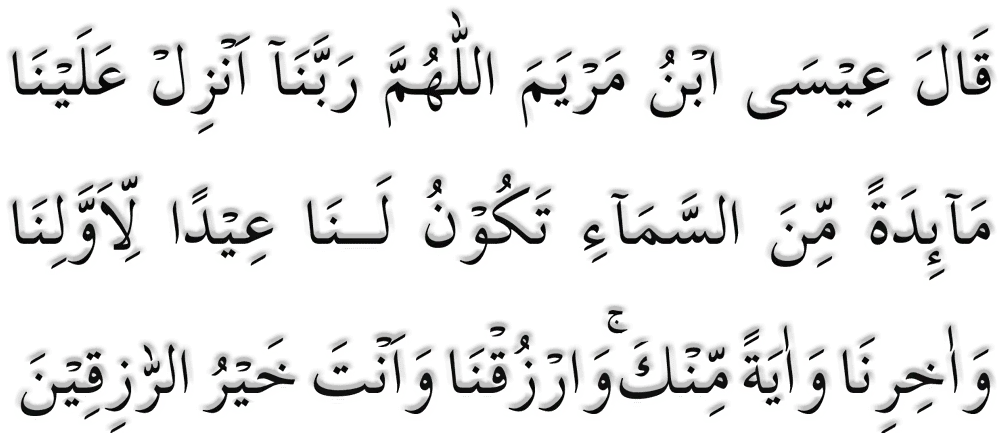 surah al maidah ayat 114