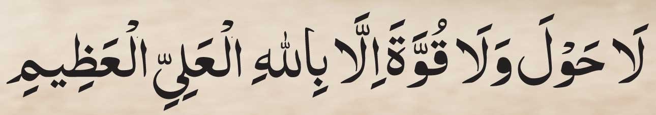 Dua-To-Control-The-Anger-Of Dua To Control The Anger Of The Husband