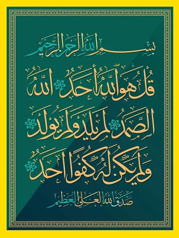 Which Surah To Read For Husband Love