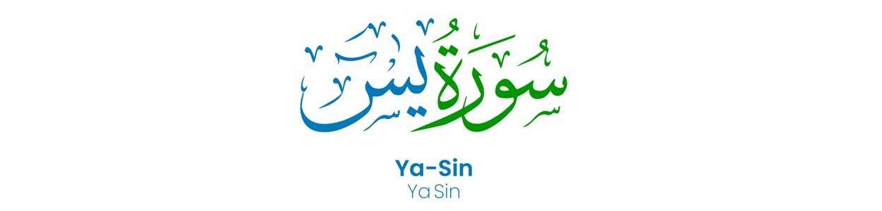 surah-yasin surah yasin