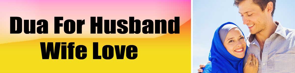 Dua-For-Husband-Wife-Love Dua For Husband Wife Love
