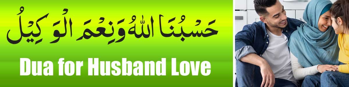 Dua-for-Husband-Love Dua for Husband Love