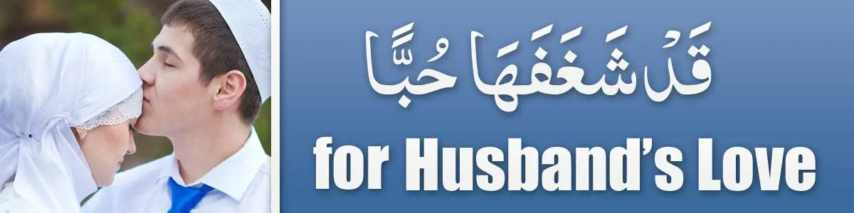 Qad Shaghafaha Hubban for Husband's Love