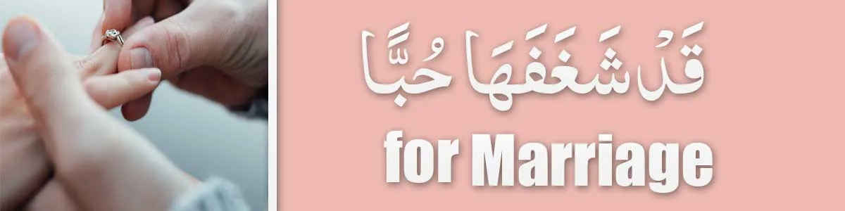 Qad Shaghafaha Hubban for Marriage<br />
