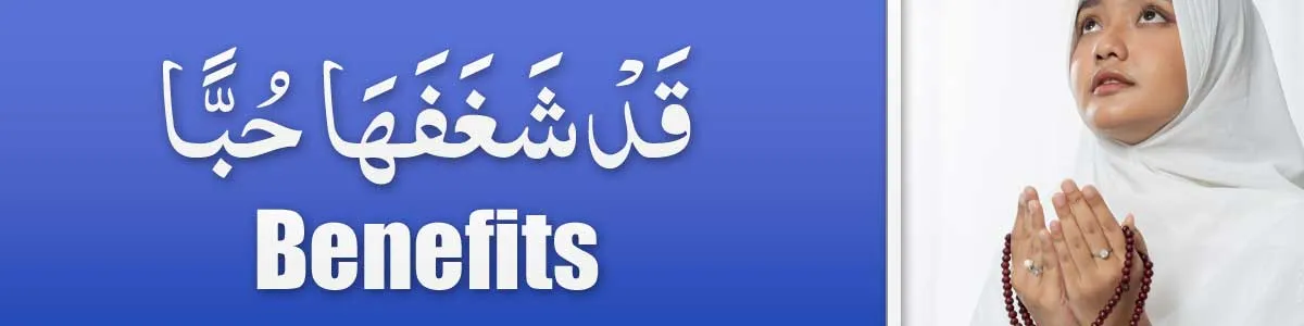 Qad Shaghafaha Hubban Benefits
