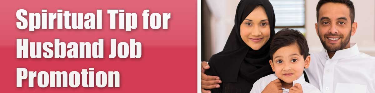 Spiritual-Tip-for-Husband-J Spiritual Tip for Husband Job Promotion