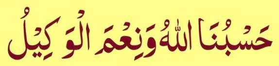 husbunallah-for-husband husbunallah-for-husband