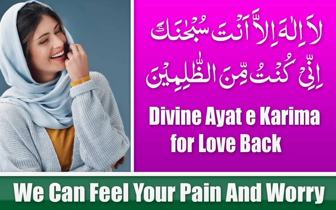 Divine Ayat e Karima for Love Back