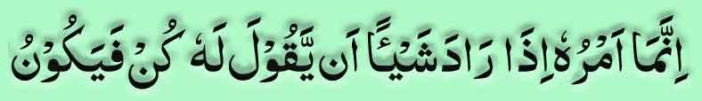 surah-yaseen-ayat-82-for-in surah yasin ayat 82 for in laws