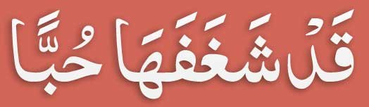 Qad-Shaghafaha-Hubban-for-R Qad Shaghafaha Hubban for Romantic Connection with Husband