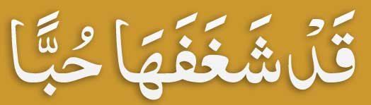 Qad-Shaghafaha-huban-for-Hu Qad-Shaghafaha-huban for Husband’s Infidelity
