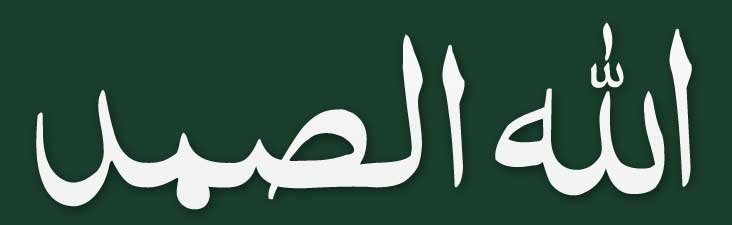 allah-hu-samad allah hu samad