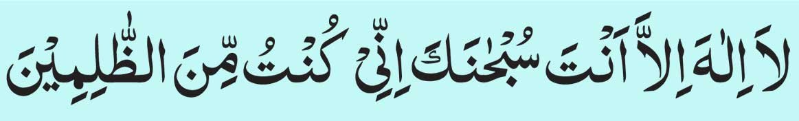 ayat-e-karima-for-for-Husba ayat e karima for for Husband And Wife to be Together