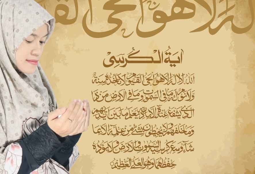 ayatul-kursi-for-Blissful-M ayatul kursi for Blissful Marriage<br />