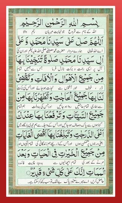 Darood-e-Tanjeena-In-Arabic Darood e Tanjeena In Arabic