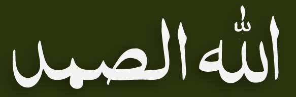Allahu-Samad-for-Reunite-wi AllahU Samad