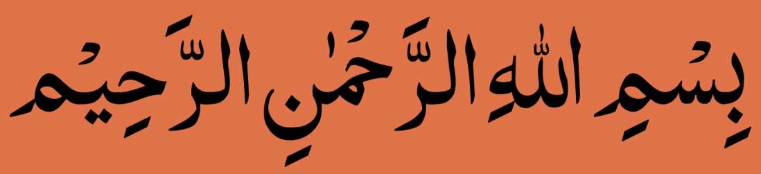 Bismillahir-Rahmanir-Raheem Bismillahir Rahmanir Raheem