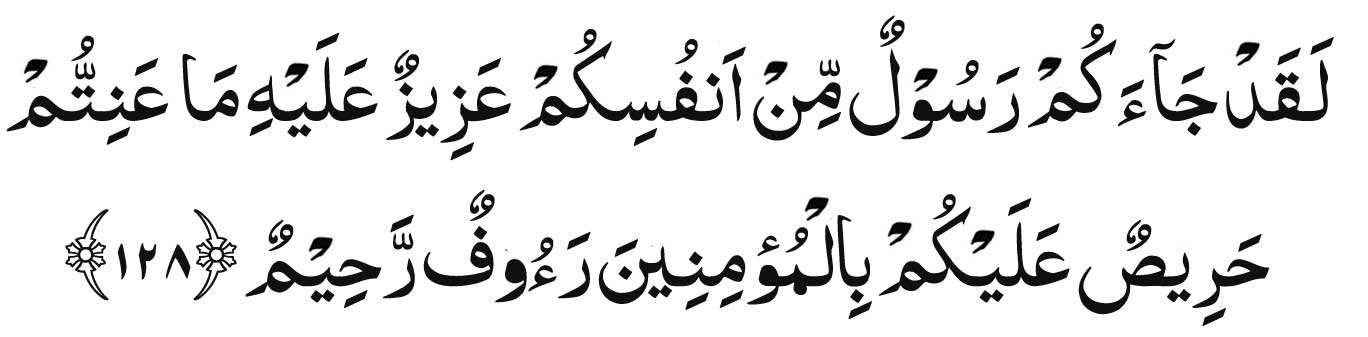 Laqad-Jaakum-ayat-for-husba Laqad Jaakum ayat