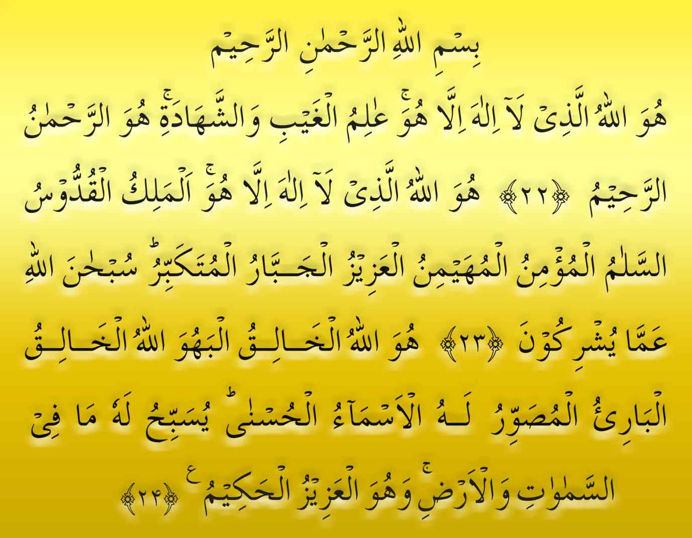 arabic Last 3 Verses of Surah Hashr 