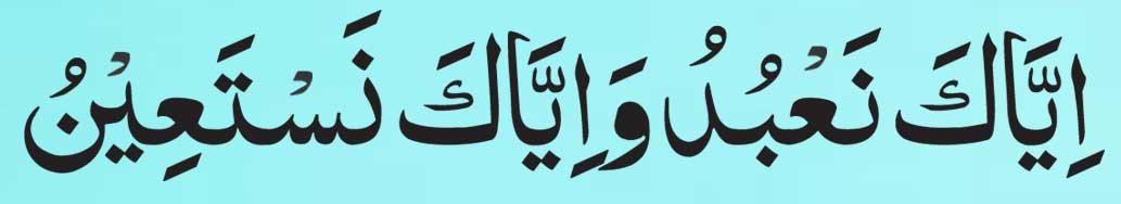 surah-fatiha-ayat-4-for-hus surah fatiha ayat 4