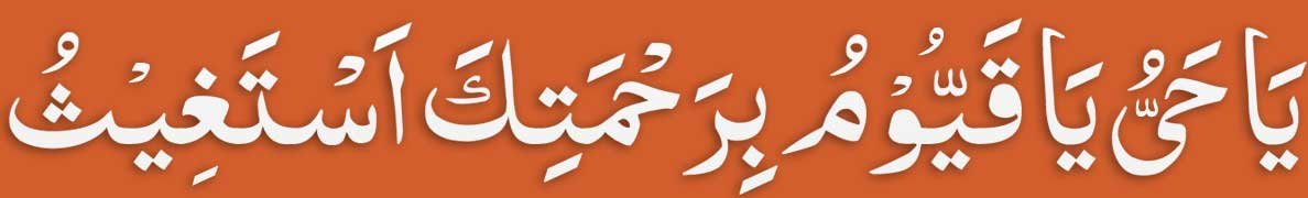 Encouragement Dua for Husband's Encouragement