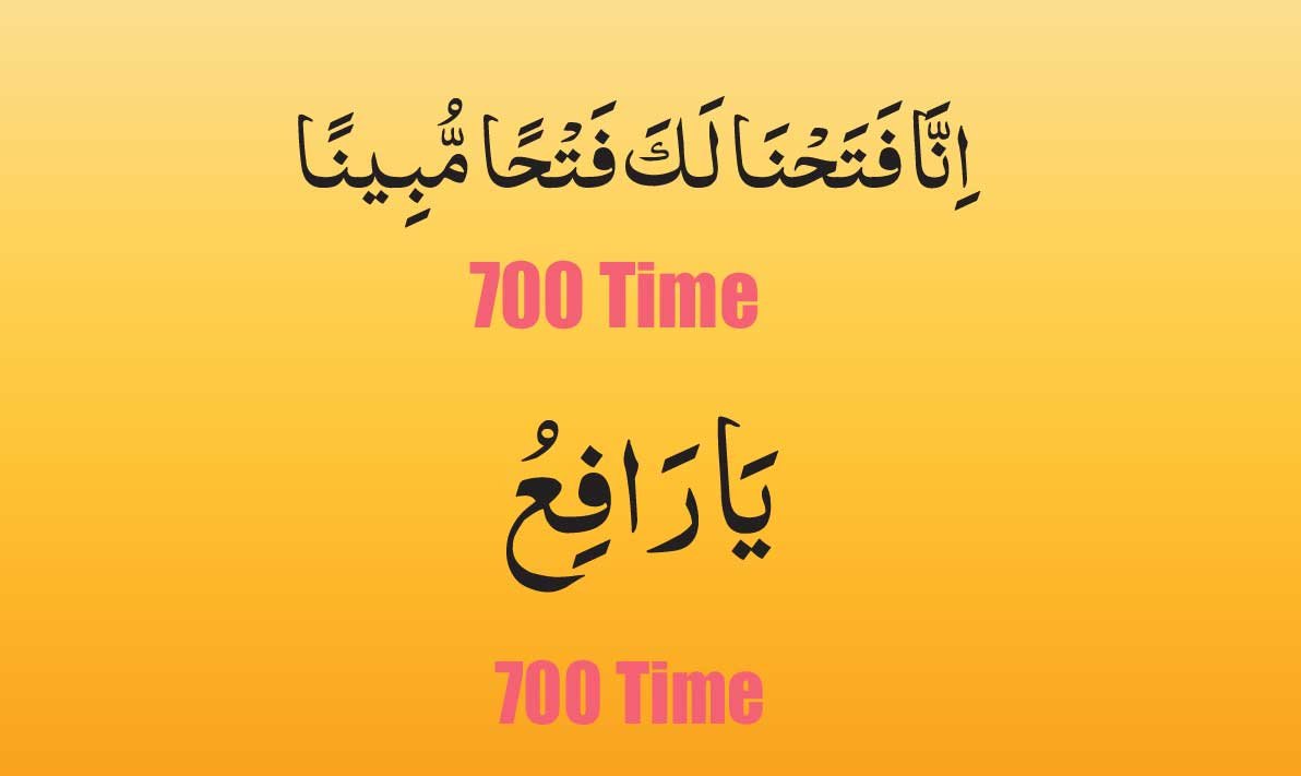 Inna Fatahna ya rafiu