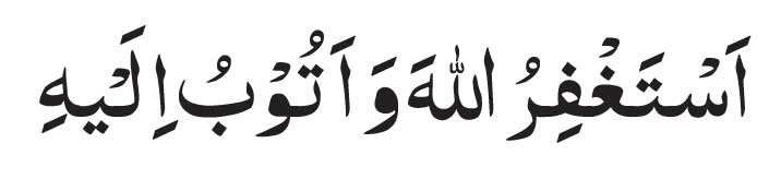 Dua-for-Breaking-Curse-On-H Astaghfirullah Wa Atubu Ilaih
