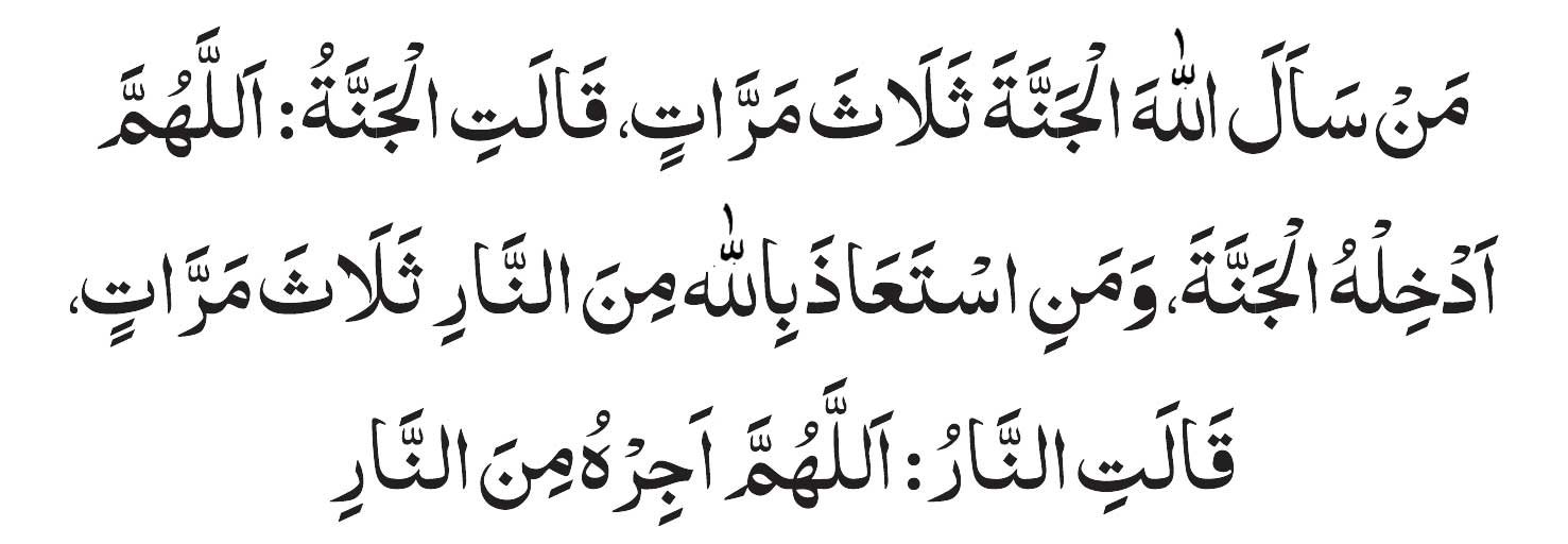 Musnad-Ahmad,-Hadith-No.-12 Musnad Ahmad, Hadith No. 12184.