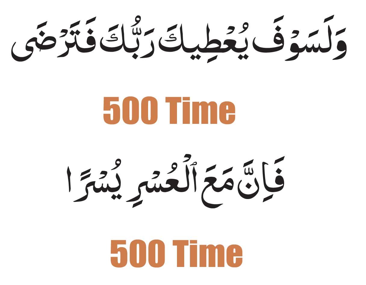 Wala-Saufa-and-fa-inna-ayat Wala Saufa and fa inna ayat