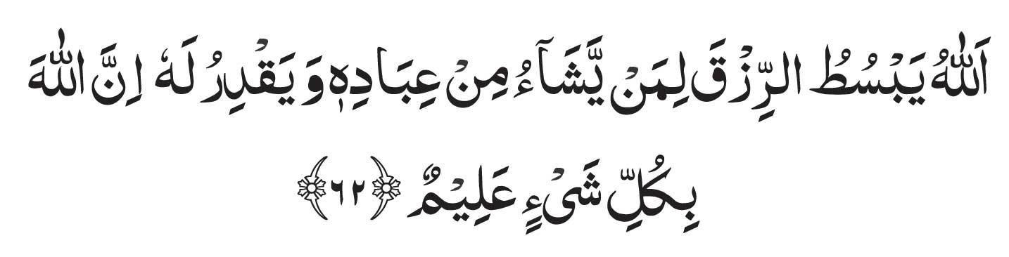 arabic-ayat-for-husband arabic ayat for husband