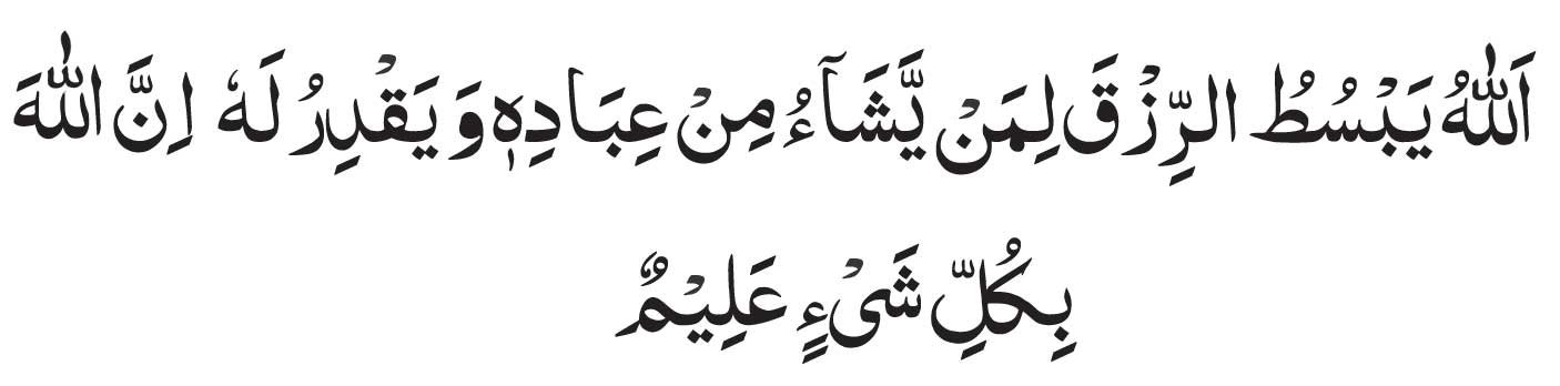 arazbic-Allahu-Yabsutur-Riz arazbic Allahu Yabsutur Rizqa