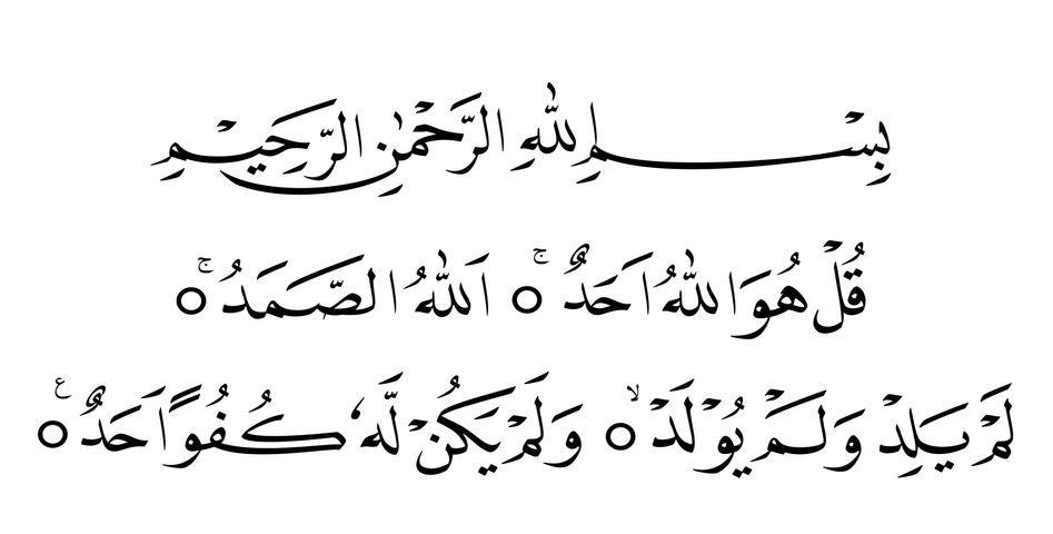 surah ikhas wazifa for istikhara