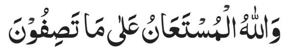 surah-yusuf-ayat-18-in-arab surah yusuf ayat 18 in arabic