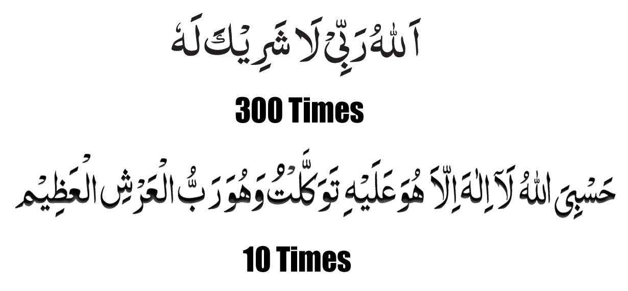 wazifa-for-husband-wife-pro wazifa for husband and wife problems
