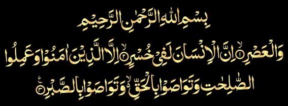 Surah-Asr-In-Arabic Surah Asr In Arabic<br />