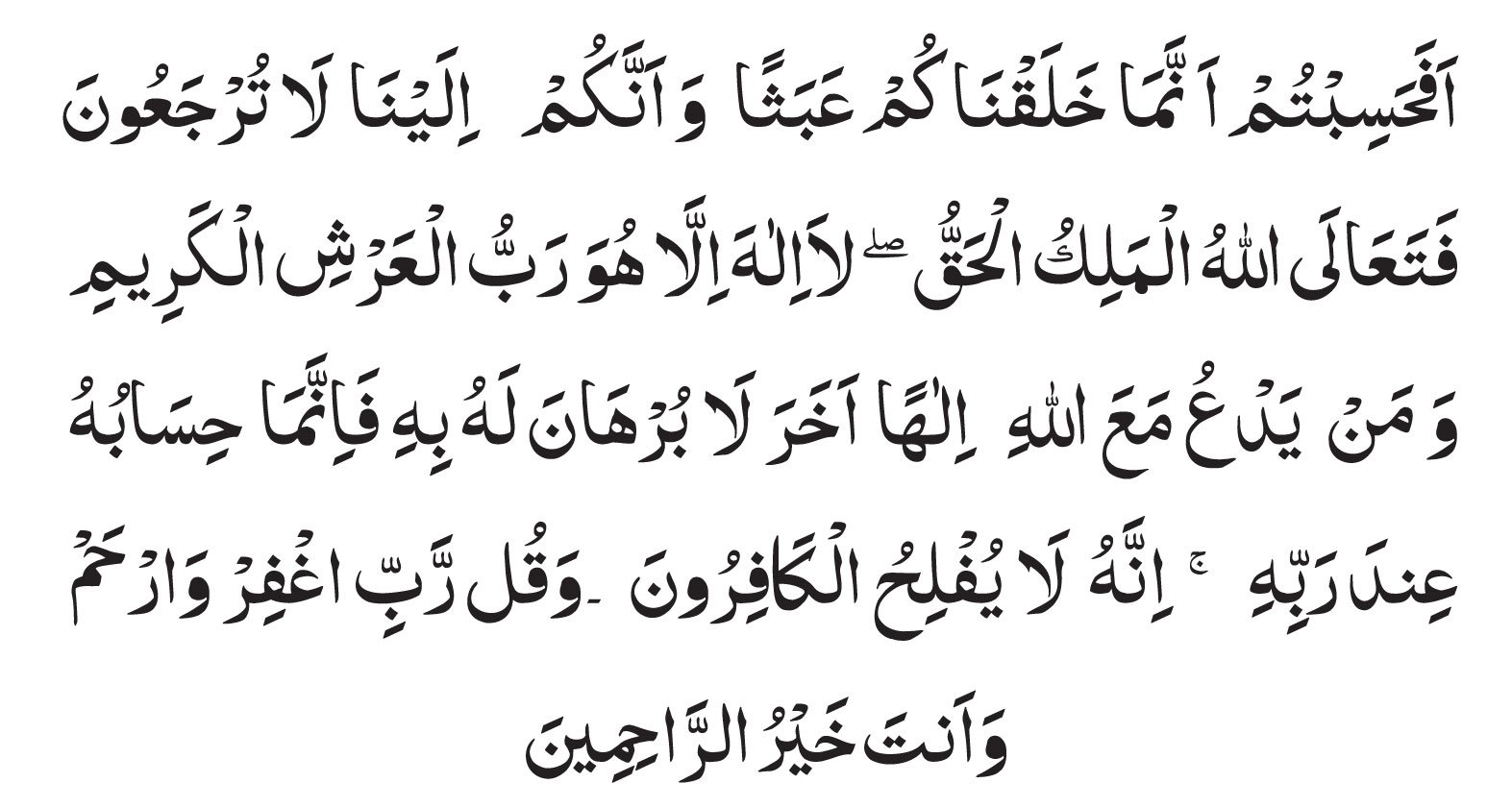 Surah al-Muminoon Last 4 Ayat in Arabic
