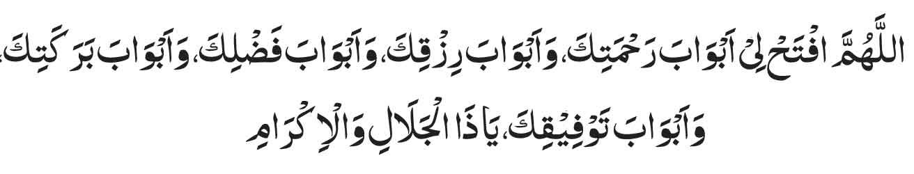 Ya-Mufattihal-Abwab-Dua Ya Mufattihal Abwab