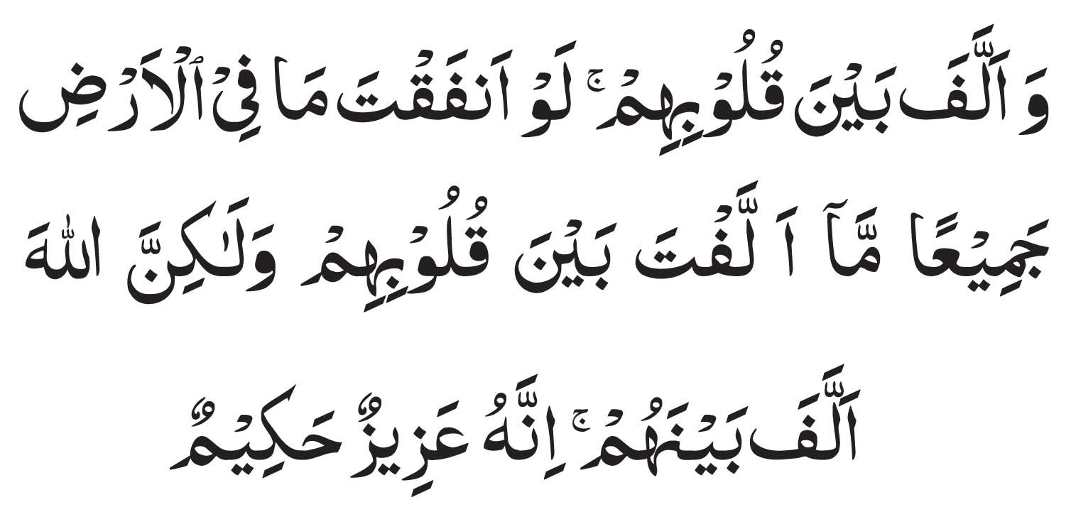 arabic-Surah-Anfal-Ayat-63- Surah Anfal Ayat 63 In Arabic