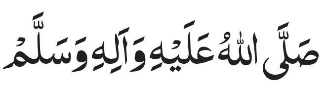 sallallaho-alaihe-wasallam sallallaho alaihe wasallam