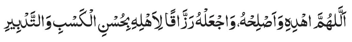Dua-for-Financially-Irrespo Dua for Financially Irresponsible Husband