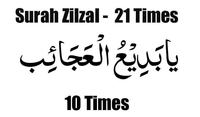 Wazifa to Win Husband's Interest