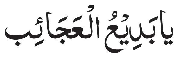 Ya-Badial-Ajaib Ya Badial Ajaib In Arabic