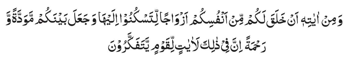 surah-room-ayat-21 Surah Rum Ayat 21 in Arabic