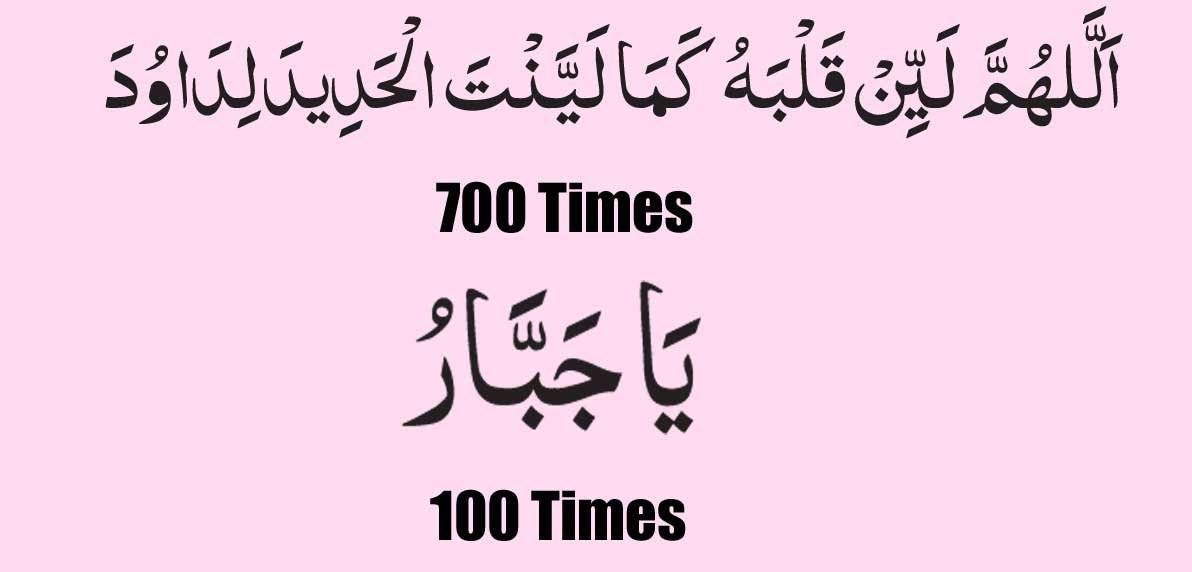 wazifa for ex husband