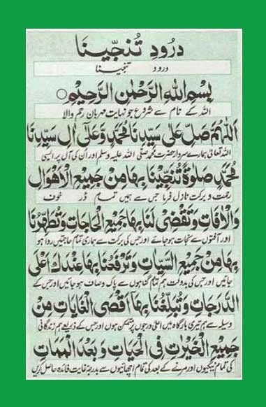 Darood-Tanjeena-arabic Darood Tanjeena