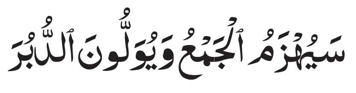 Surah Qamar Ayat 45 in Arabic