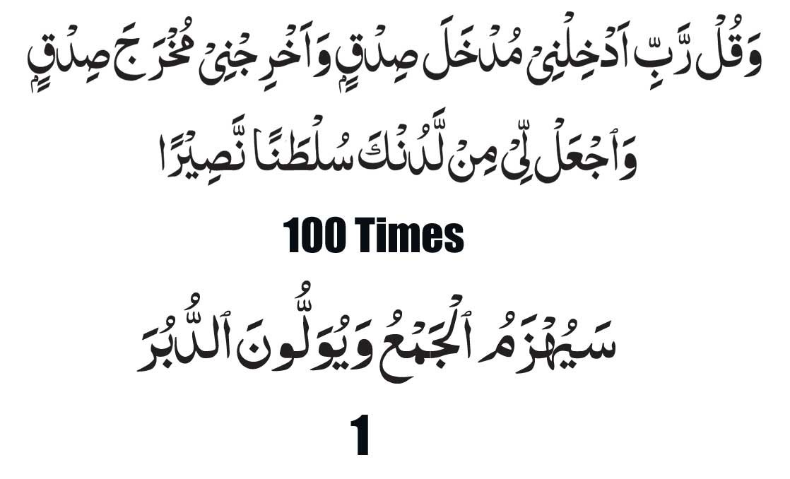 wazifa Rude and Toxic Husband<br />
