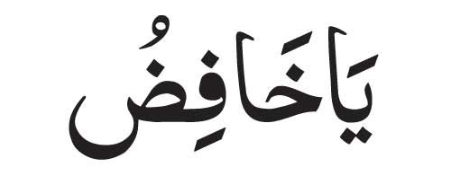 Ya Khafid 